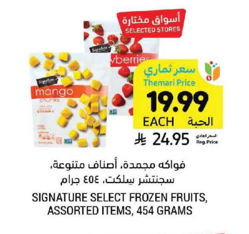 Mango available at Tamimi Market in KSA, Saudi Arabia, Saudi - Khafji