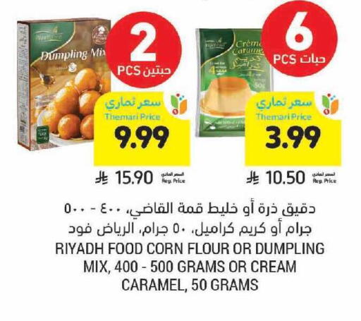 available at أسواق التميمي in مملكة العربية السعودية, السعودية, سعودية - الخفجي