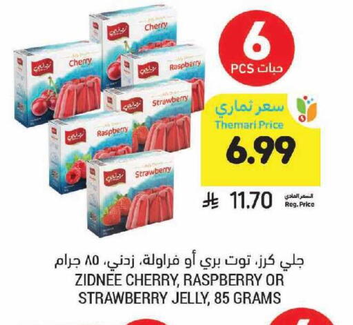 Cherry Raspberry Strawberry available at أسواق التميمي in مملكة العربية السعودية, السعودية, سعودية - عنيزة