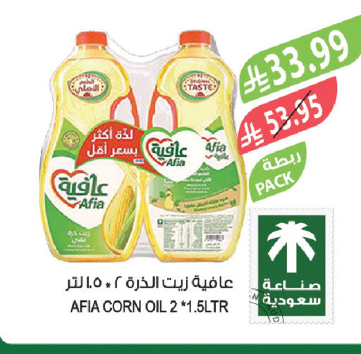available at Farm  in KSA, Saudi Arabia, Saudi - Al Bahah