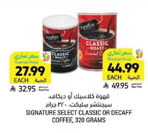 available at أسواق التميمي in مملكة العربية السعودية, السعودية, سعودية - بريدة