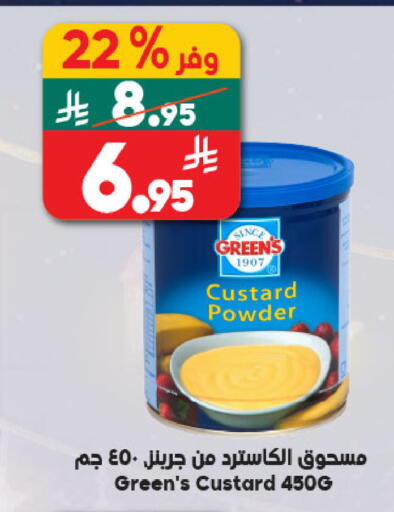 available at الدكان in مملكة العربية السعودية, السعودية, سعودية - المدينة المنورة