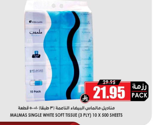 available at Prime Supermarket in KSA, Saudi Arabia, Saudi - Jubail