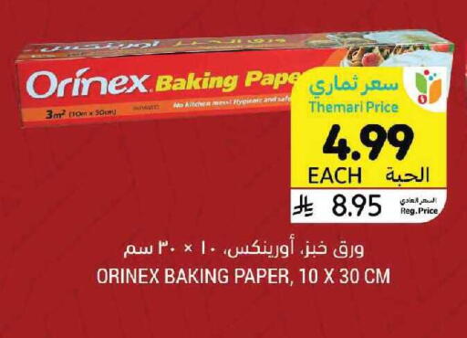 available at Tamimi Market in KSA, Saudi Arabia, Saudi - Tabuk