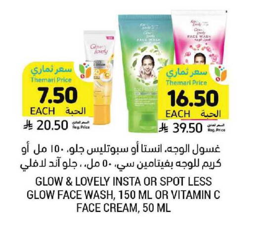 available at Tamimi Market in KSA, Saudi Arabia, Saudi - Al Hasa