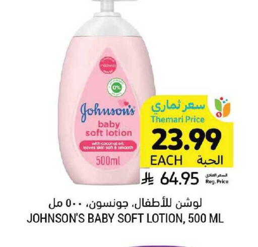 Coconut available at أسواق التميمي in مملكة العربية السعودية, السعودية, سعودية - سيهات