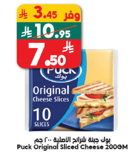 available at Dukan in KSA, Saudi Arabia, Saudi - Mecca