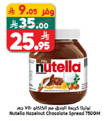 available at الدكان in مملكة العربية السعودية, السعودية, سعودية - المدينة المنورة