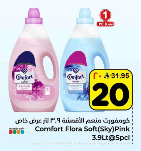 available at Hyper Al Wafa in KSA, Saudi Arabia, Saudi - Riyadh