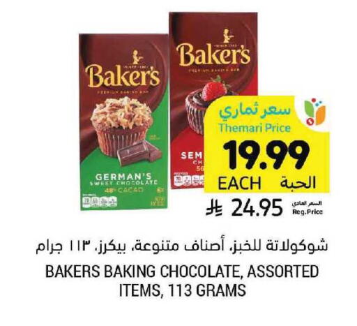 available at Tamimi Market in KSA, Saudi Arabia, Saudi - Hafar Al Batin