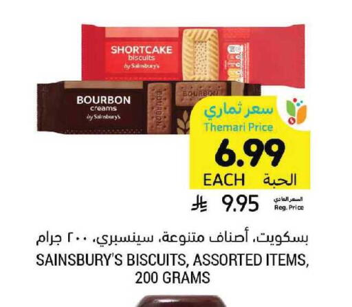 available at Tamimi Market in KSA, Saudi Arabia, Saudi - Khafji