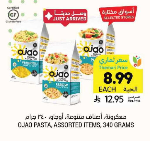 available at Tamimi Market in KSA, Saudi Arabia, Saudi - Khafji