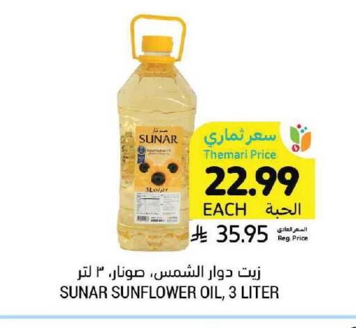 available at Tamimi Market in KSA, Saudi Arabia, Saudi - Al Hasa