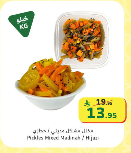 available at الراية in مملكة العربية السعودية, السعودية, سعودية - بيشة