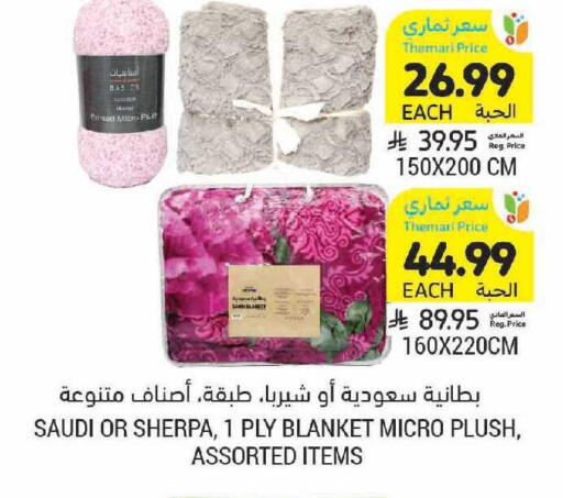 available at أسواق التميمي in مملكة العربية السعودية, السعودية, سعودية - بريدة