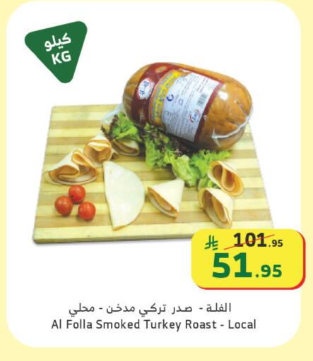 available at Al Raya in KSA, Saudi Arabia, Saudi - Tabuk
