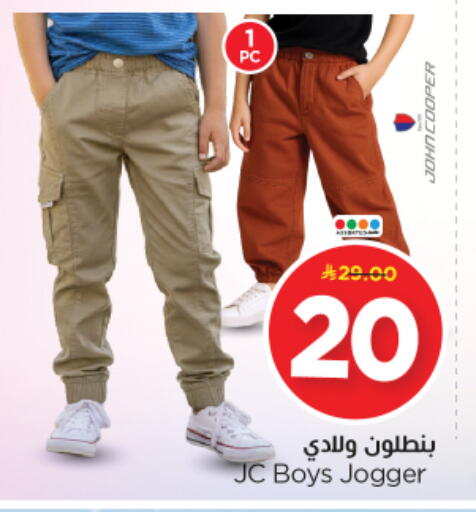 available at Nesto in KSA, Saudi Arabia, Saudi - Riyadh