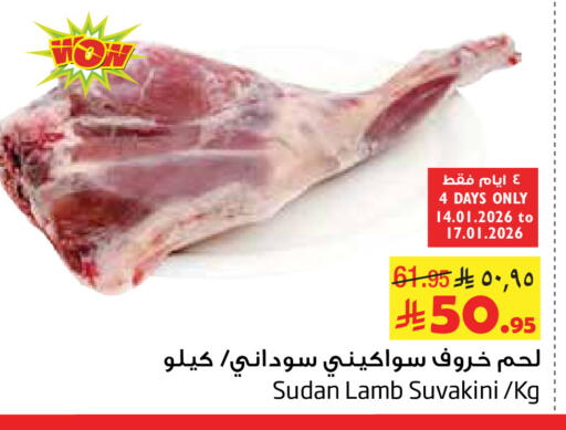 available at ليان هايبر in مملكة العربية السعودية, السعودية, سعودية - الخبر‎