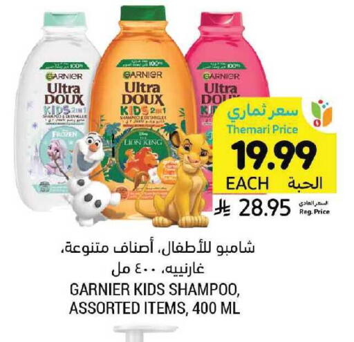 available at أسواق التميمي in مملكة العربية السعودية, السعودية, سعودية - سيهات