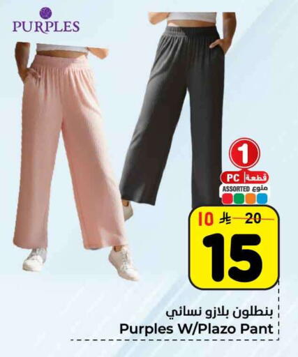 available at Hyper Al Wafa in KSA, Saudi Arabia, Saudi - Riyadh