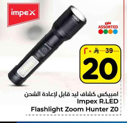 available at هايبر الوفاء in مملكة العربية السعودية, السعودية, سعودية - الرياض