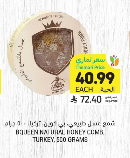 available at أسواق التميمي in مملكة العربية السعودية, السعودية, سعودية - بريدة