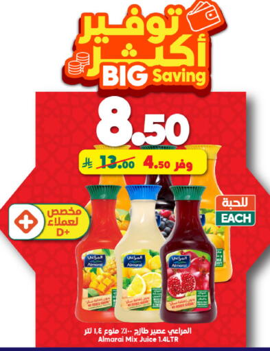 available at الدكان in مملكة العربية السعودية, السعودية, سعودية - المدينة المنورة