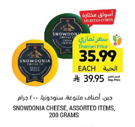 available at Tamimi Market in KSA, Saudi Arabia, Saudi - Dammam