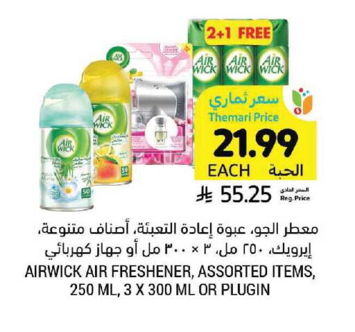 available at Tamimi Market in KSA, Saudi Arabia, Saudi - Khafji