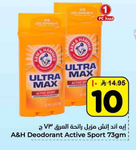 available at Hyper Al Wafa in KSA, Saudi Arabia, Saudi - Riyadh