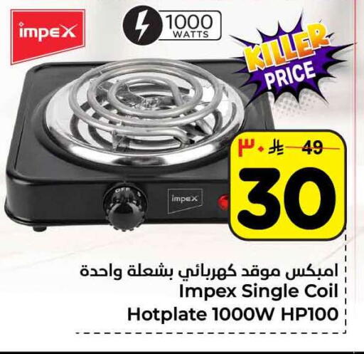 available at هايبر الوفاء in مملكة العربية السعودية, السعودية, سعودية - الرياض