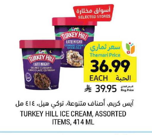 available at Tamimi Market in KSA, Saudi Arabia, Saudi - Tabuk