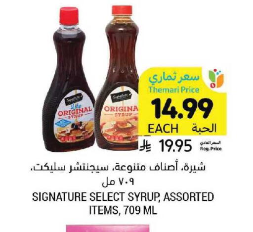 available at Tamimi Market in KSA, Saudi Arabia, Saudi - Khafji