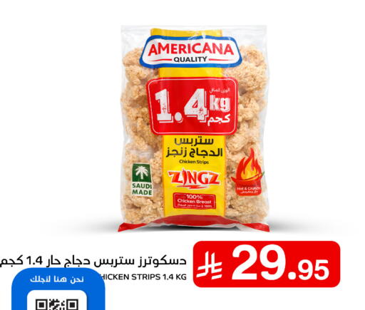 available at Meem Market  in KSA, Saudi Arabia, Saudi - Al Hasa