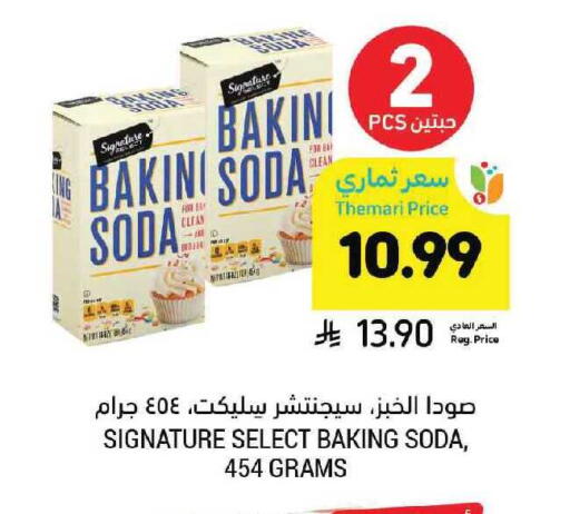 available at أسواق التميمي in مملكة العربية السعودية, السعودية, سعودية - جدة
