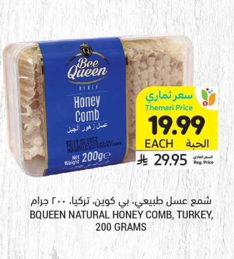 available at أسواق التميمي in مملكة العربية السعودية, السعودية, سعودية - المنطقة الشرقية