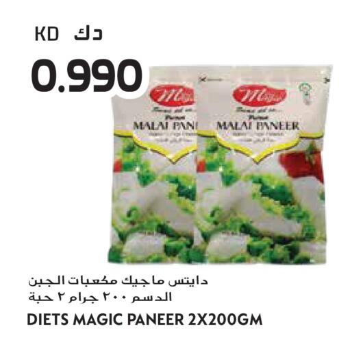 available at جراند هايبر in الكويت - محافظة الأحمدي