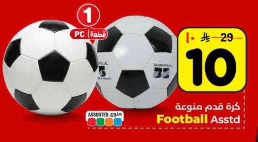 available at هايبر الوفاء in مملكة العربية السعودية, السعودية, سعودية - الرياض