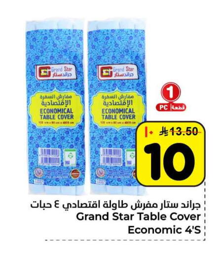 available at Hyper Al Wafa in KSA, Saudi Arabia, Saudi - Riyadh