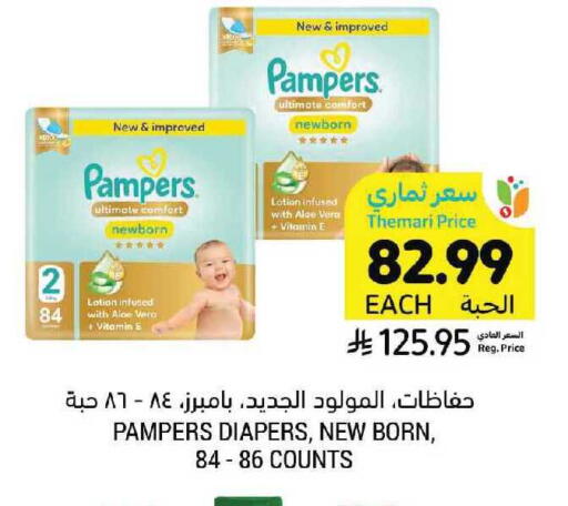 available at Tamimi Market in KSA, Saudi Arabia, Saudi - Medina