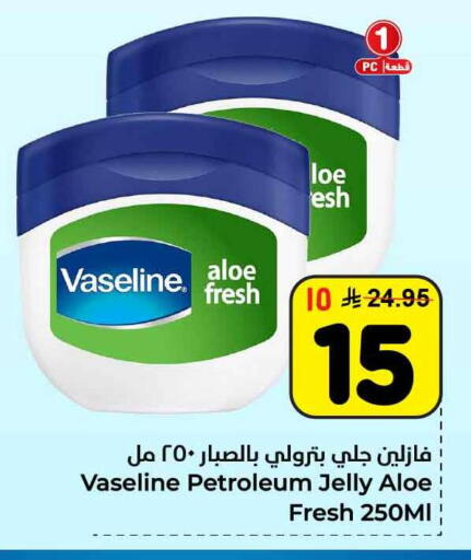 available at هايبر الوفاء in مملكة العربية السعودية, السعودية, سعودية - مكة المكرمة