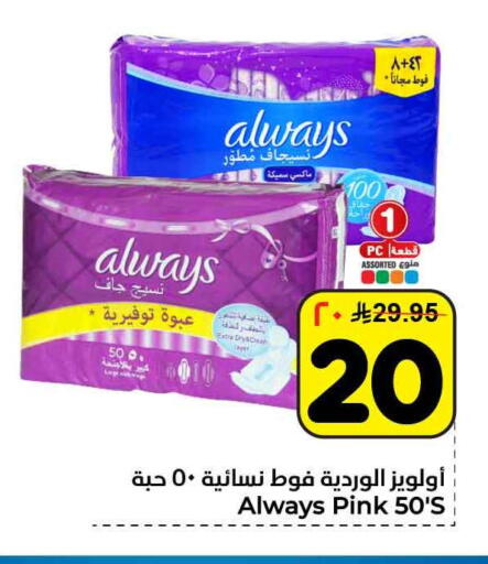 available at Hyper Al Wafa in KSA, Saudi Arabia, Saudi - Al-Kharj