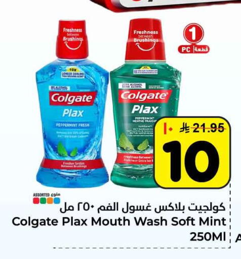 Mint available at Hyper Al Wafa in KSA, Saudi Arabia, Saudi - Riyadh