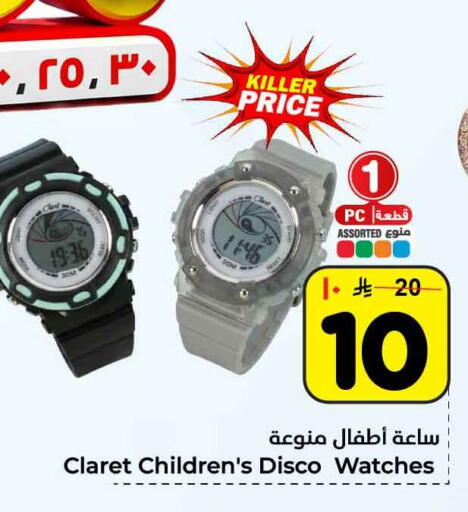 available at هايبر الوفاء in مملكة العربية السعودية, السعودية, سعودية - الرياض