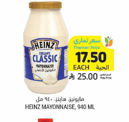 available at أسواق التميمي in مملكة العربية السعودية, السعودية, سعودية - بريدة