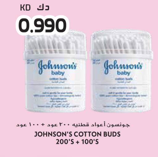 available at جراند هايبر in الكويت - محافظة الأحمدي