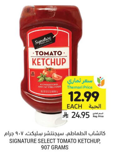 Tomato available at Tamimi Market in KSA, Saudi Arabia, Saudi - Riyadh
