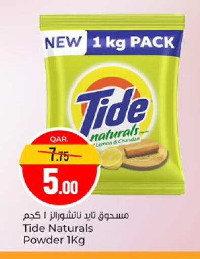 Lemon available at باريس هايبرماركت in قطر - أم صلال