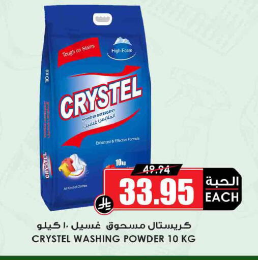 available at أسواق النخبة in مملكة العربية السعودية, السعودية, سعودية - الجبيل‎