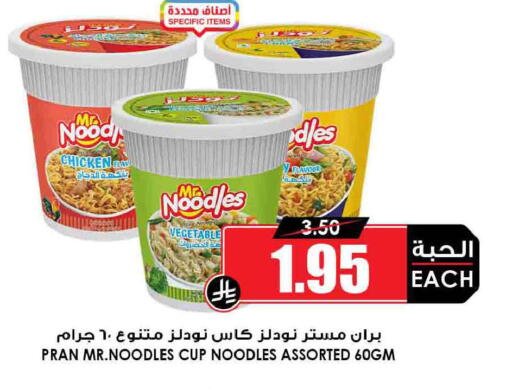 available at Prime Supermarket in KSA, Saudi Arabia, Saudi - Rafha